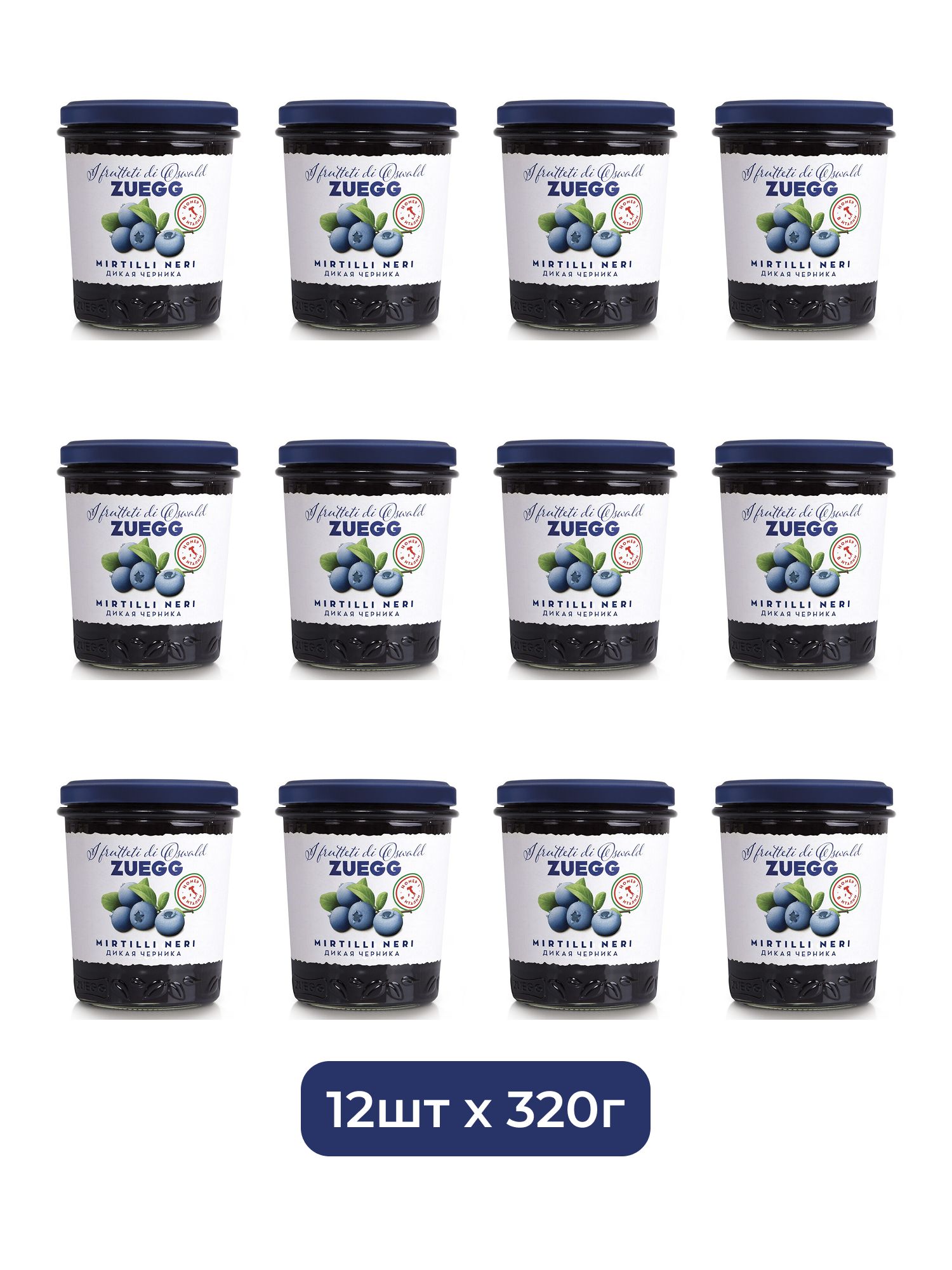 Конфитюр Zuegg черника, 320г х 12шт.