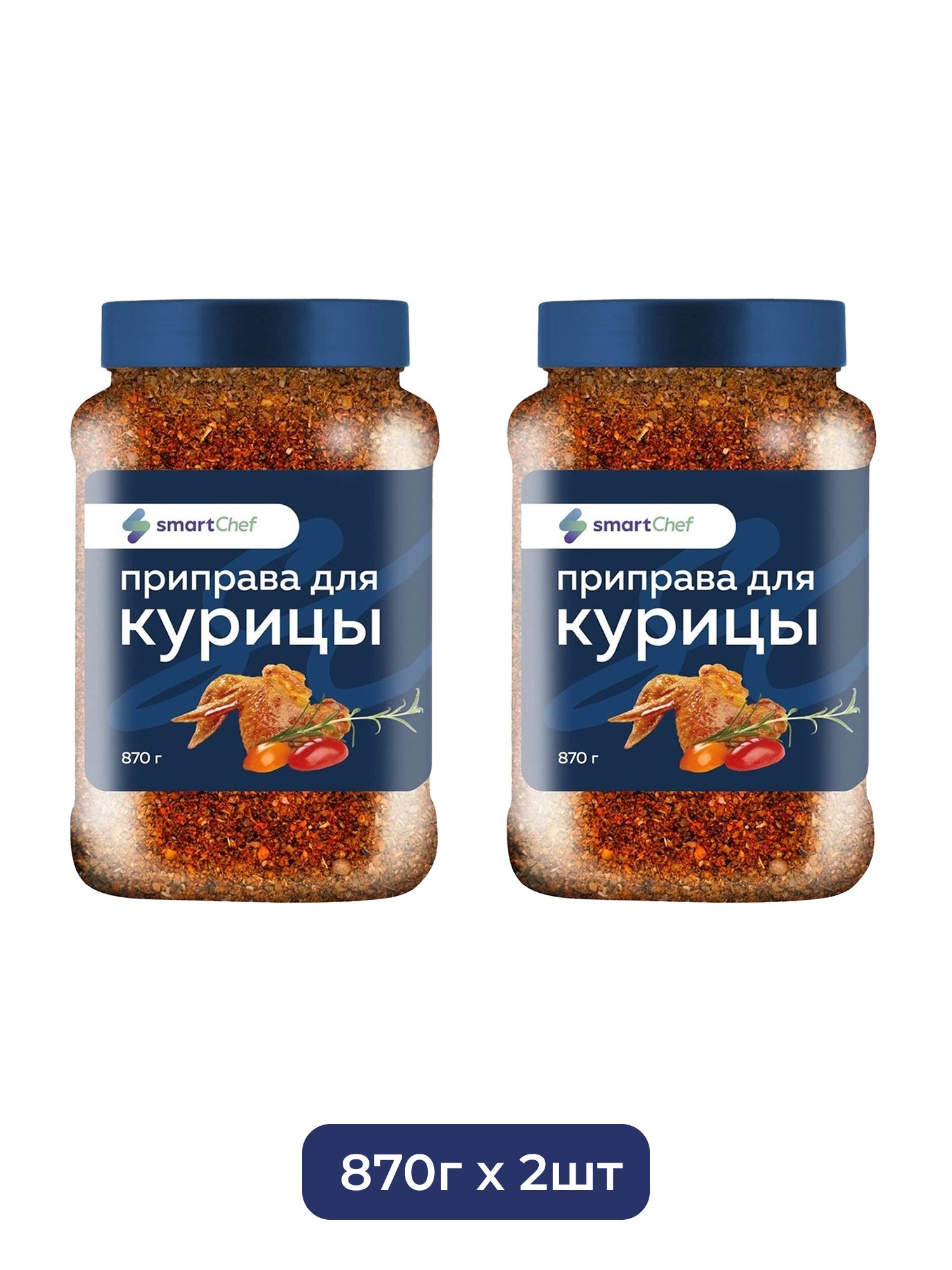 Приправа Smart Chef для Курицы 870г х 2шт.