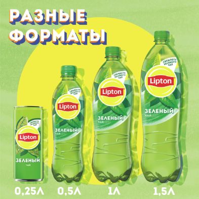 Холодный чай Lipton зеленый, 1500мл. Упаковка 6 шт.