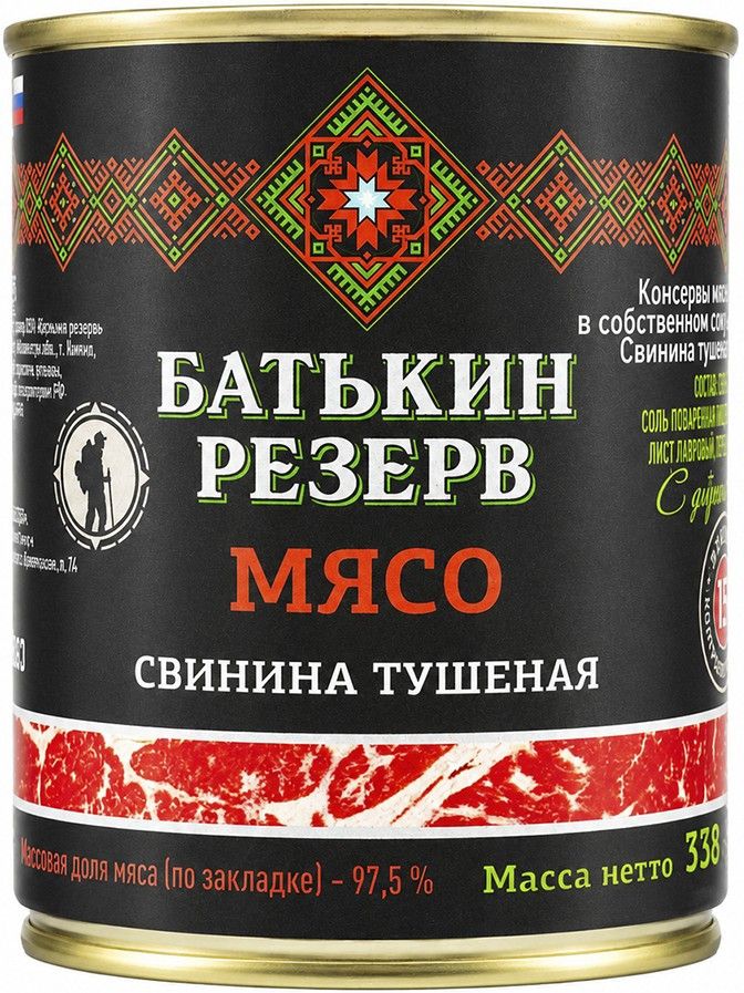 Свинина тушеная Батькин Резерв, 338г х 15 шт.