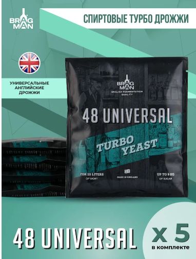 Дрожжи спиртовые турбо Bragman 48 Universal, 5 х 135 г для самогона (5 штук в комплекте)