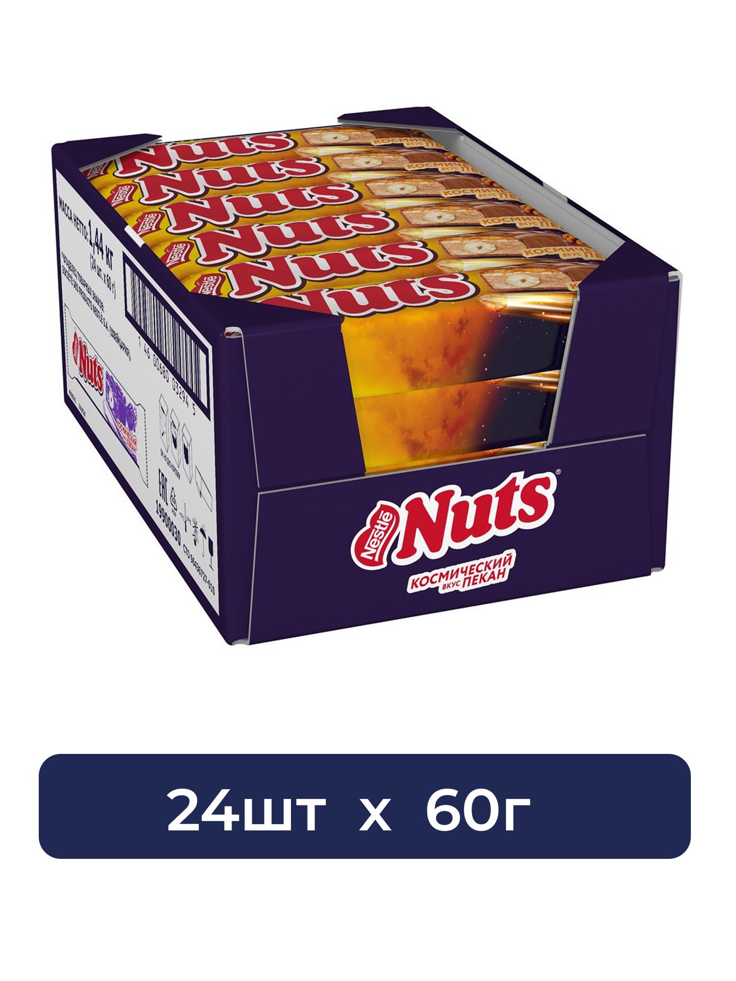 Шоколадный батончик Nuts Пекан, 60г x 24 шт
