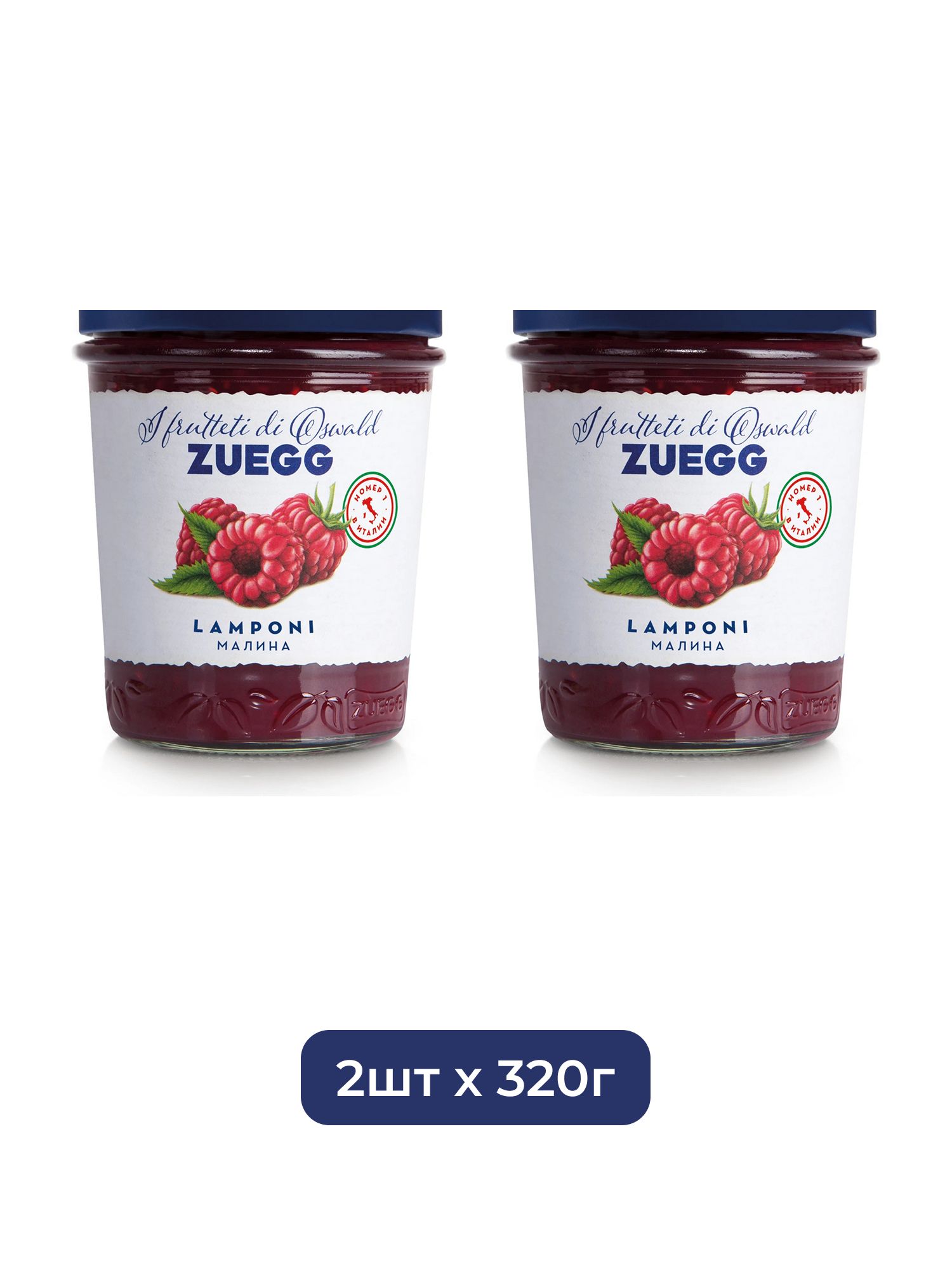Джем Zuegg Малина конфитюр экстра, 320г х 2шт.