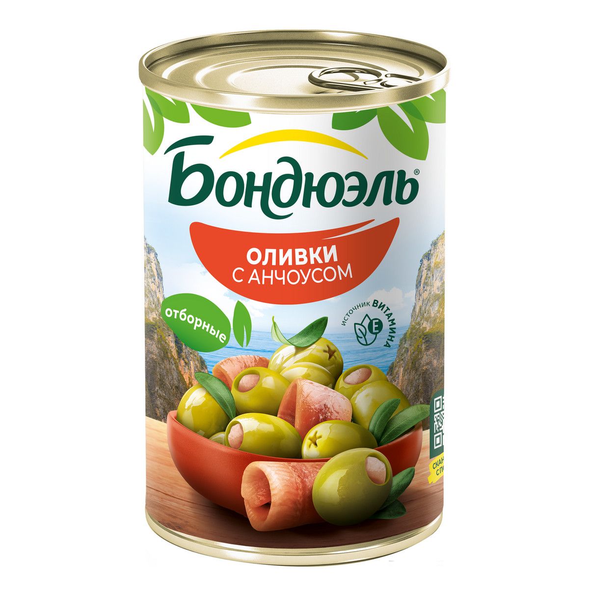 Оливки Бондюэль с анчоусом, 300г х 12шт.