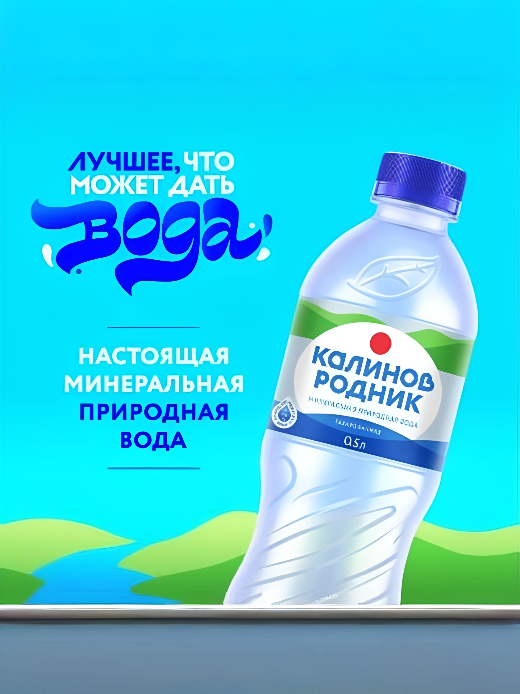 Вода Калинов Родник питьевая газированная, 0,5 л. Упаковка12 шт.