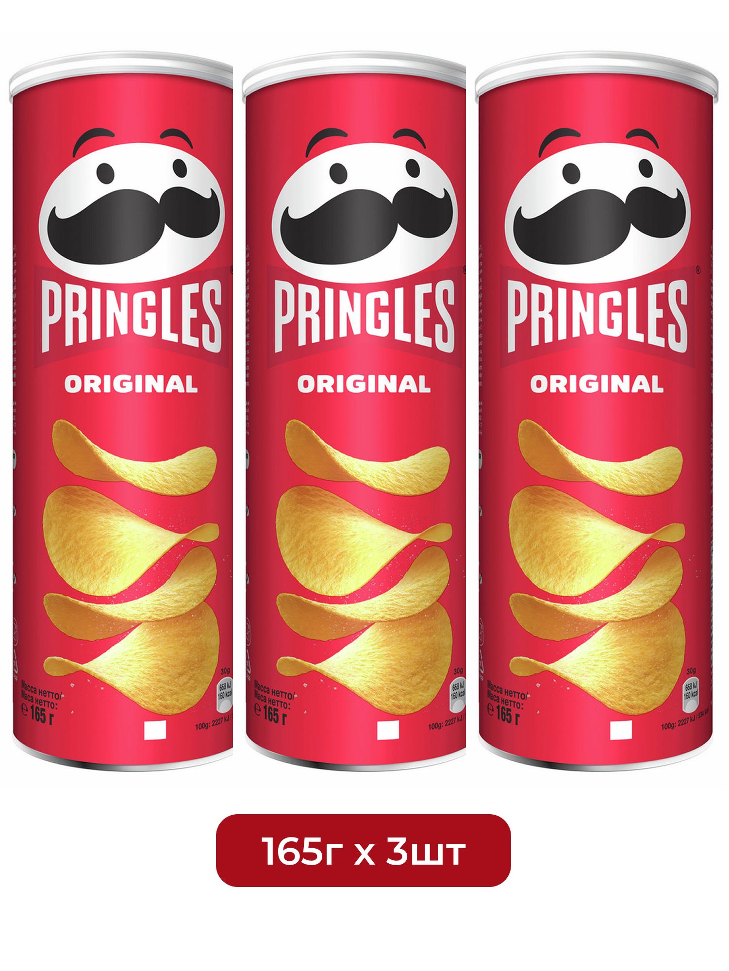 Чипсы Pringles Original 165 гр. 3 шт.