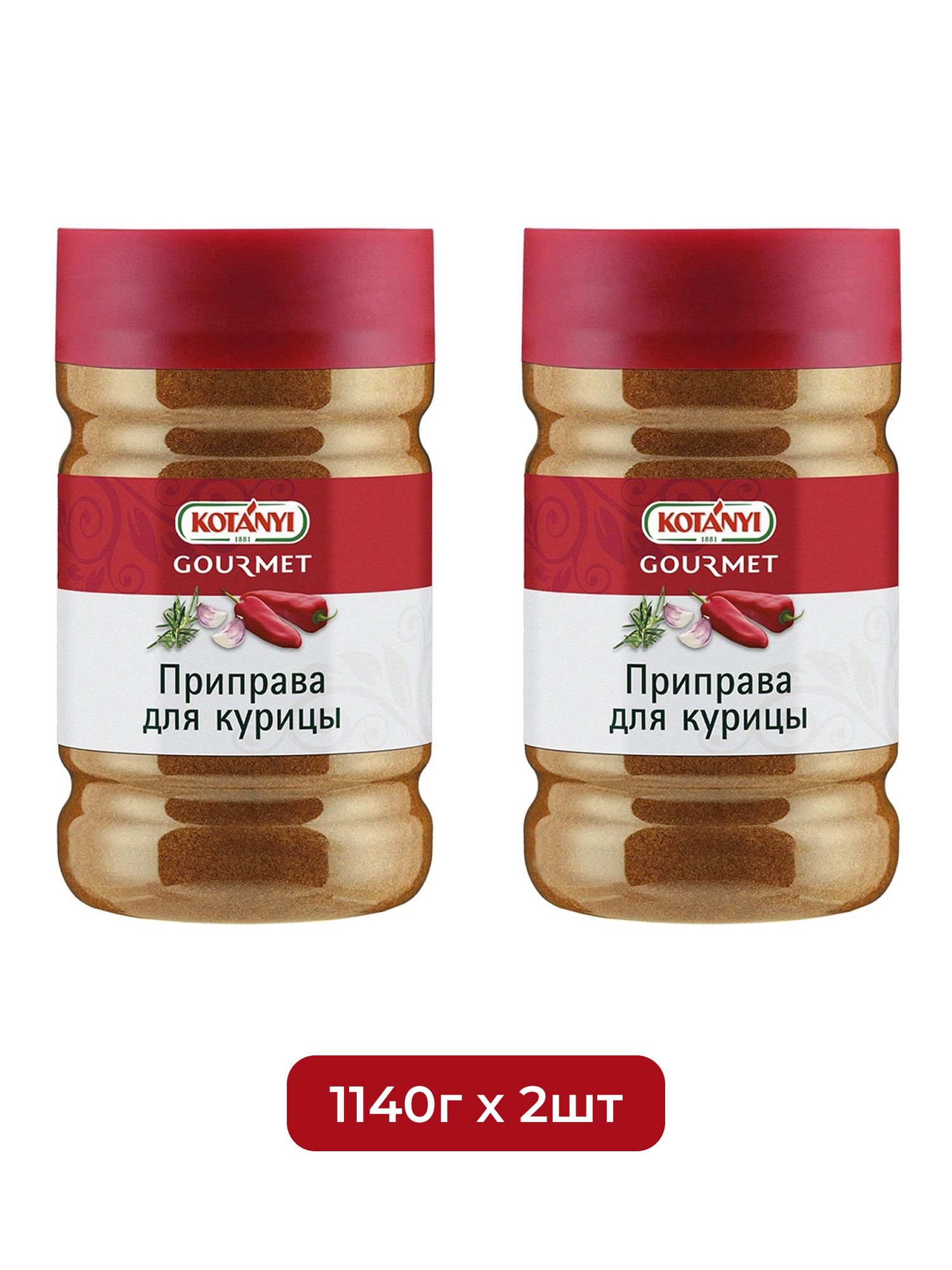 Приправа Kotanyi для Курицы 1,14кг х 2шт.