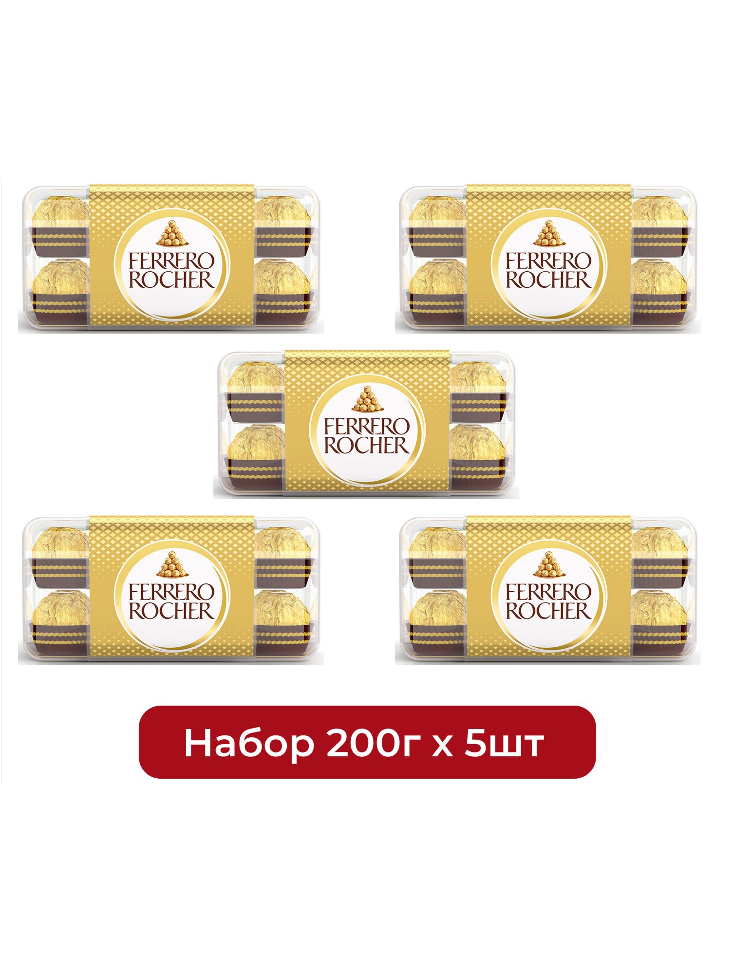 Конфеты Ferrero Rocher шоколадные, 200г х 5шт.