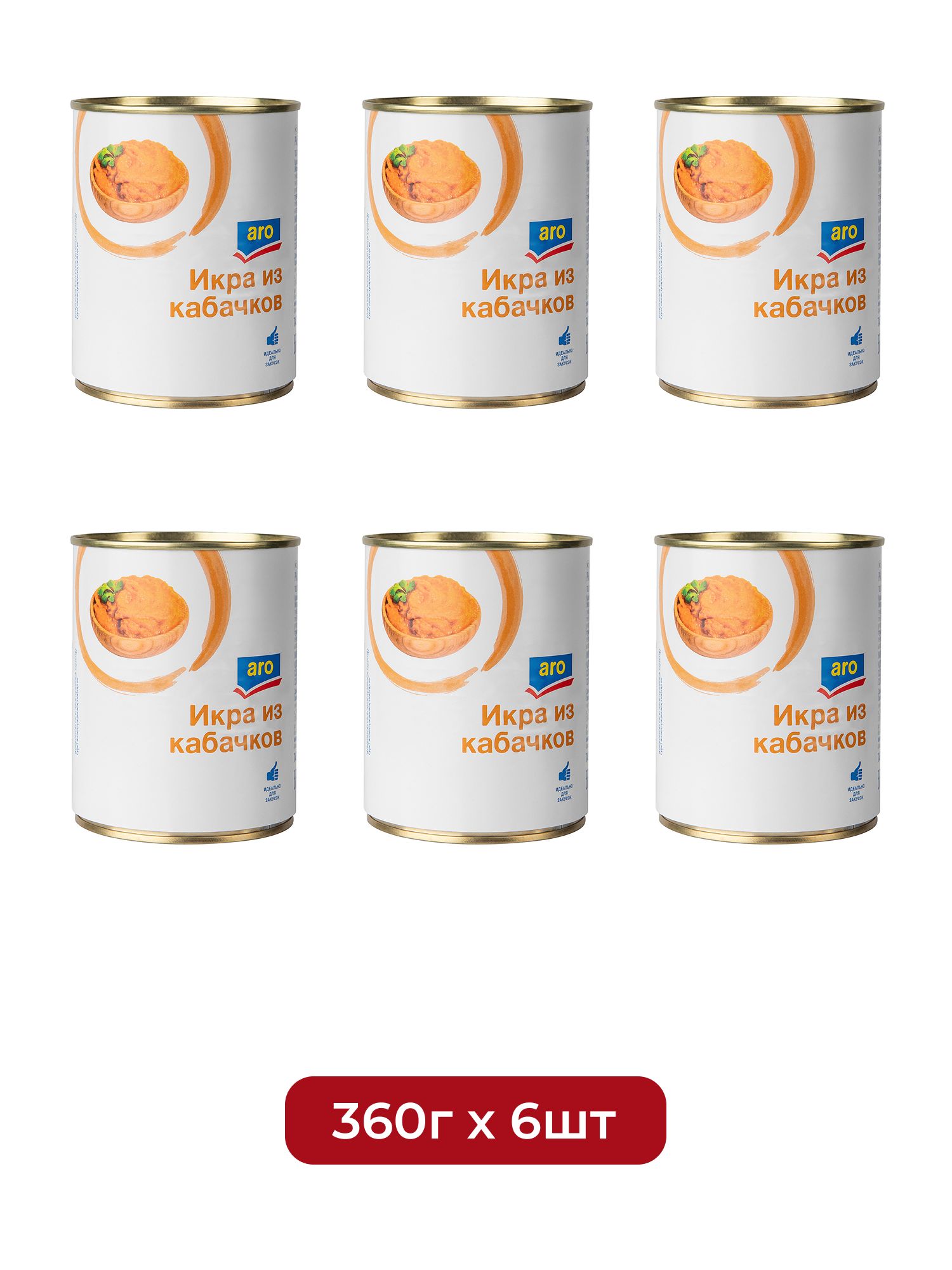 aro Икра из кабачков, 360г х 6 шт.
