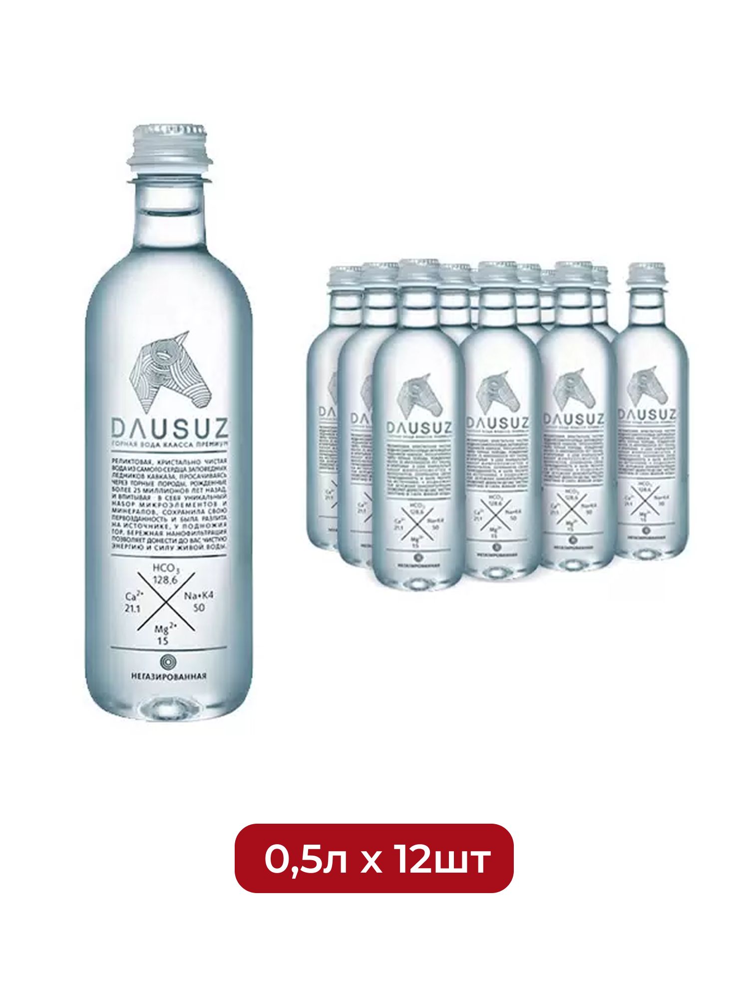 Вода Dausuz 0.5 литра, без газа, стекло. Упаковка 12 шт.