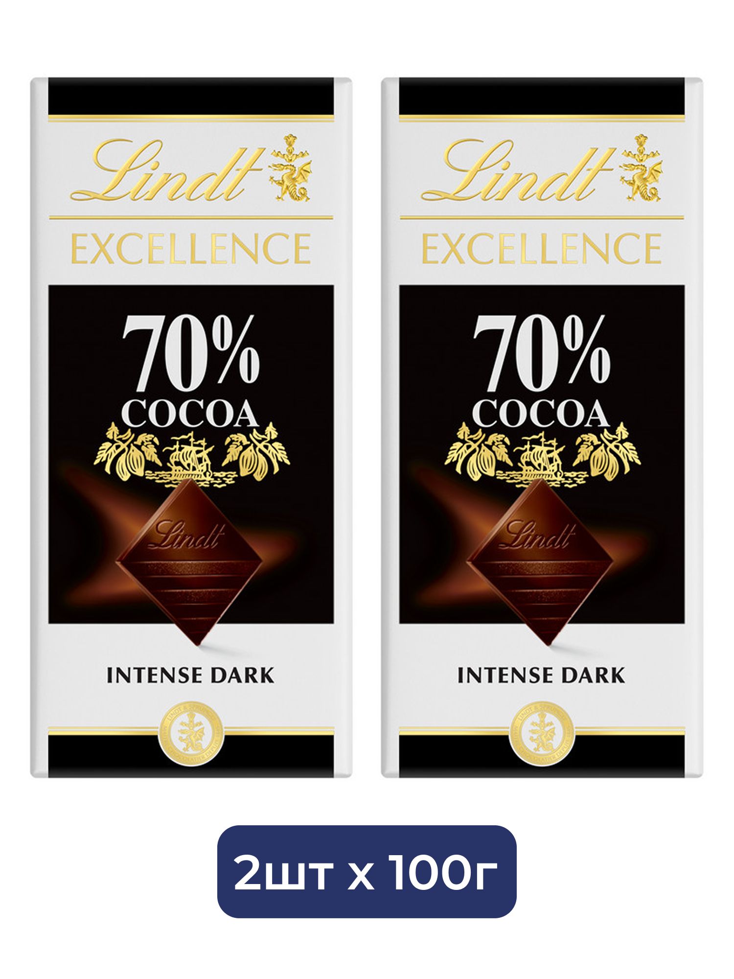 Шоколад горький Lindt Excellence 70% какао (100 гр). 2 шт.