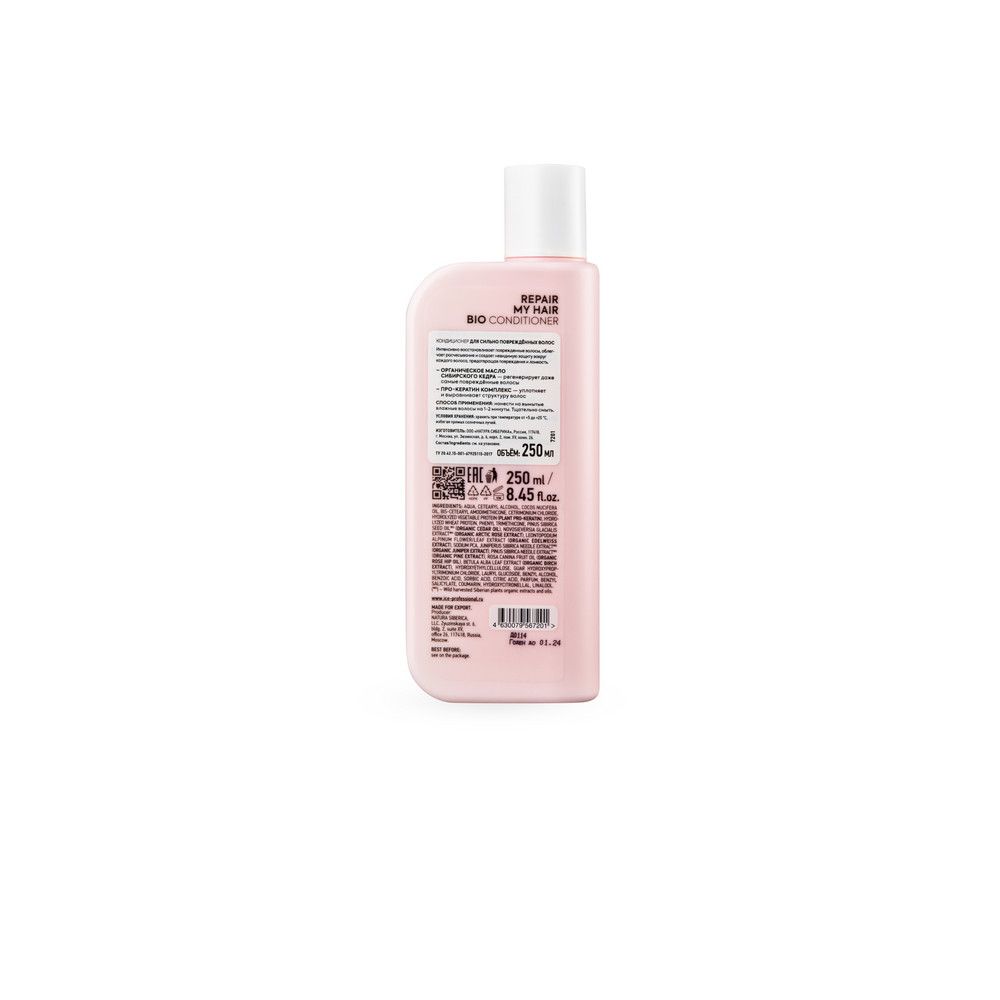 Кондиционер для сильно повреждённых волос Repair My Hair ICE Professional by Natura Siberica, 250 мл х 12шт.