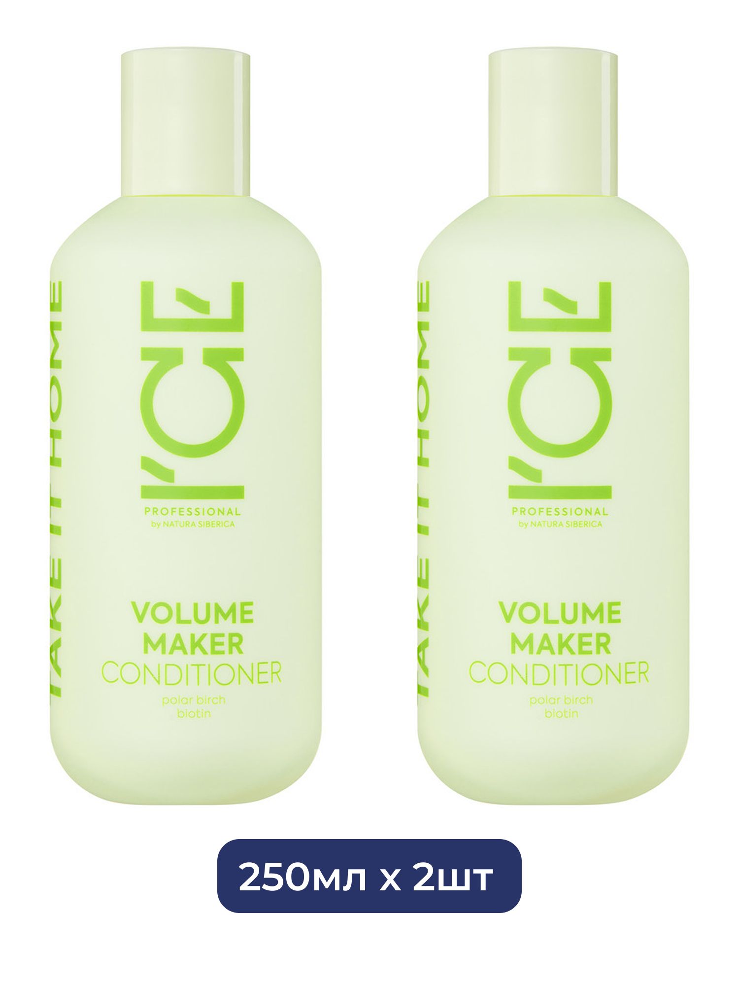 Кондиционер для волос Volume Maker Уплотняющий ICE Professional by Natura Siberica Take It Home, 250 мл х 2шт.