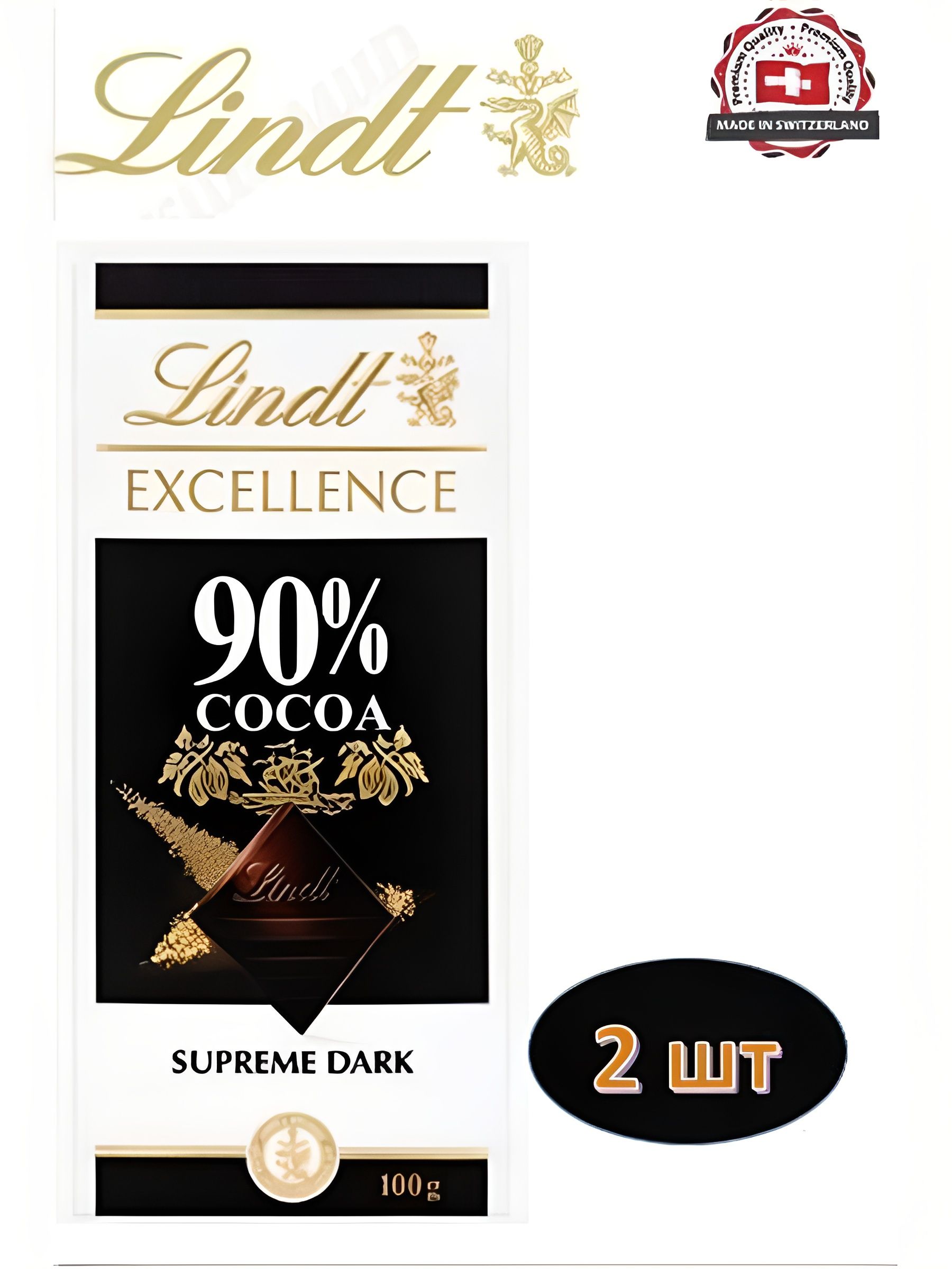 Шоколад темный Lindt Excellence 90% какао (100 гр). 2 шт.