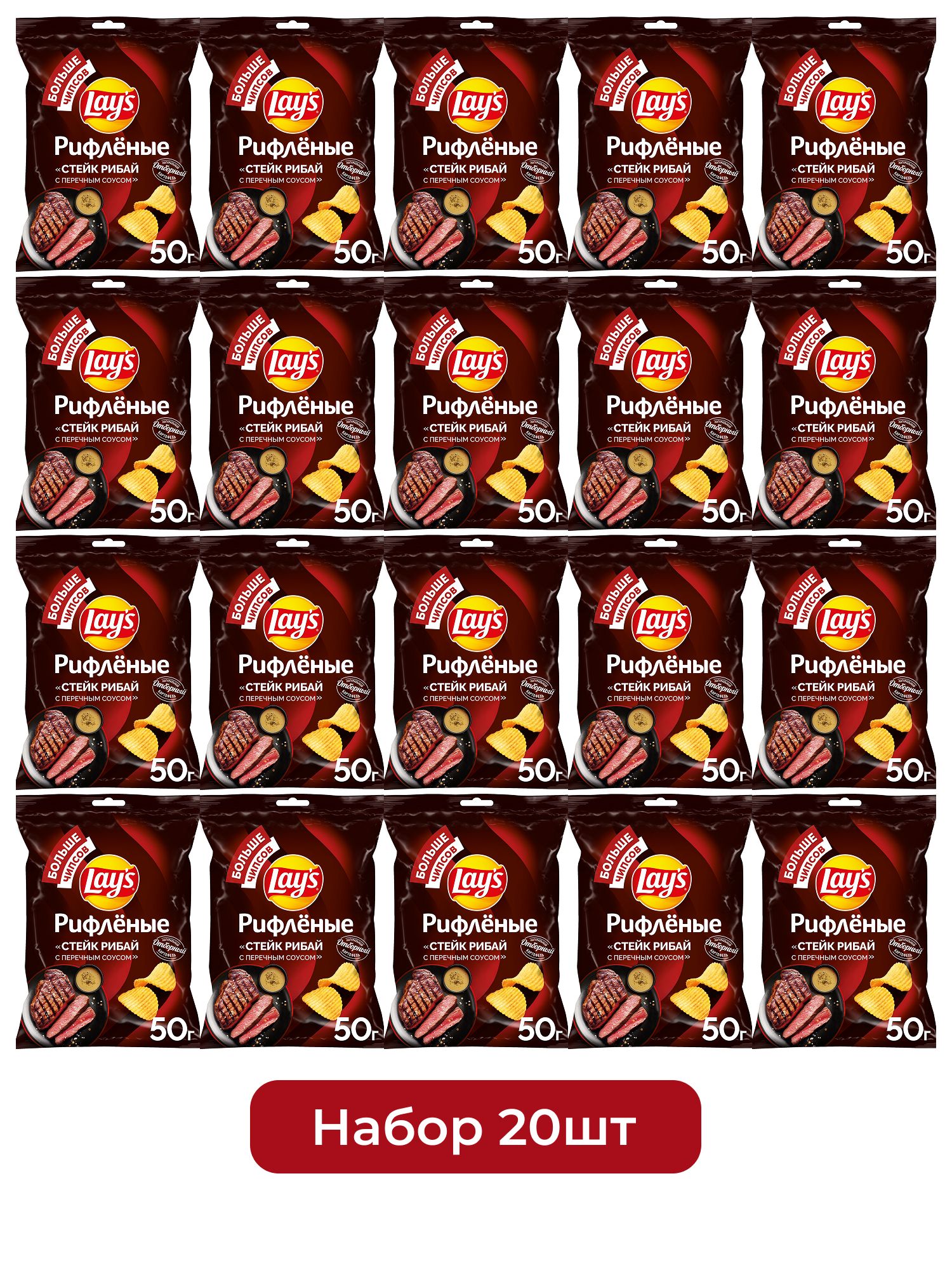 Чипсы Lay's рифленые стейк рибай, 50г х 20шт.