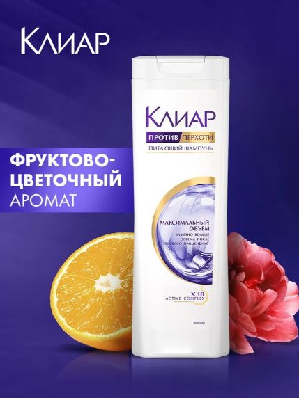 Шампунь для женщин Клиар от перхоти Максимальный объем 400 мл. Набор 12 шт
