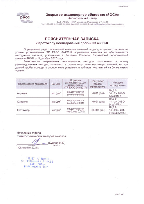 Вода Калинов Родничок детская 6 литров, 2 шт. в уп.