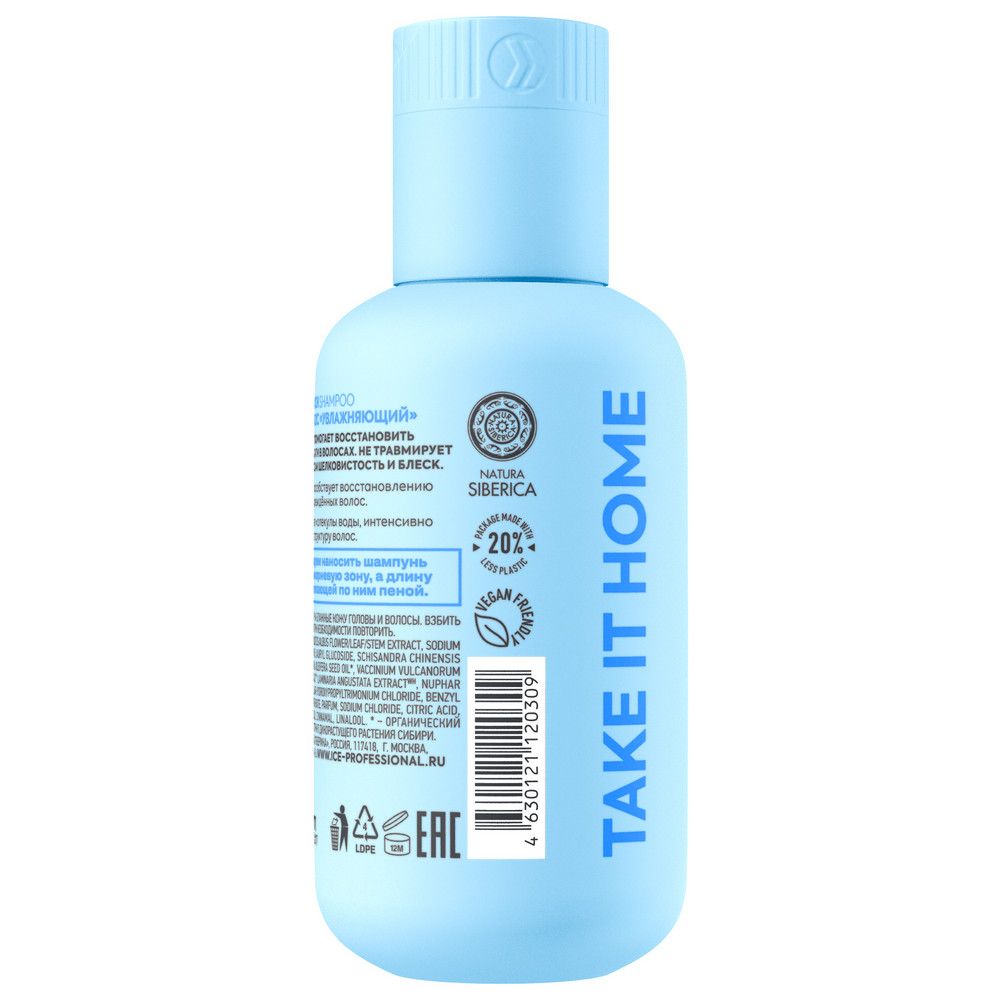 Шампунь для волос Увлажняющий Aqua Cruch ICE by Natura Siberica Take It Home, 100 мл х 2шт.