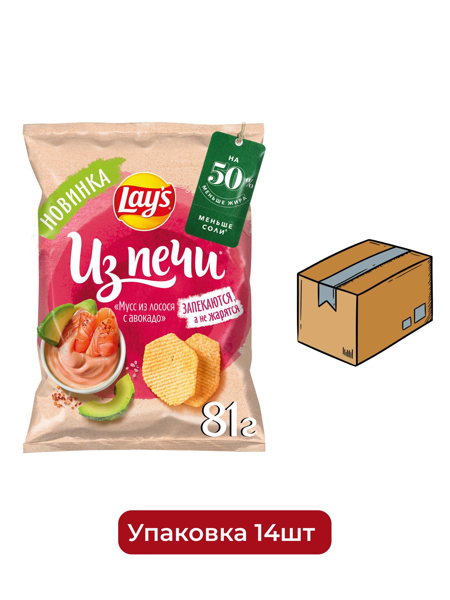 Чипсы Lay's из печи мусс из лосося с авокадо, 81г. Упаковка 14шт. Набор 4 упаковки.