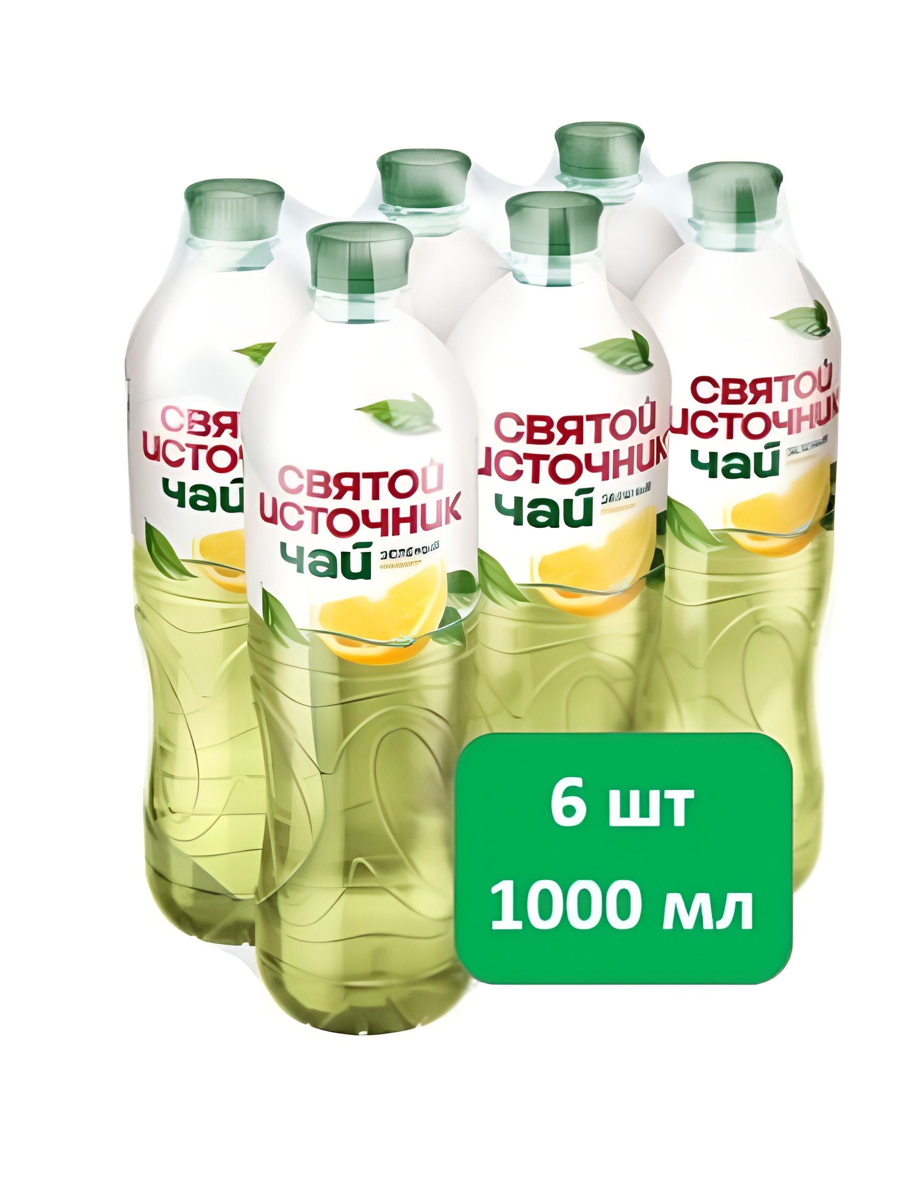 Холодный чай Святой Источник зеленый,со вкусом лимона, 1000мл. Упаковка 6 шт.