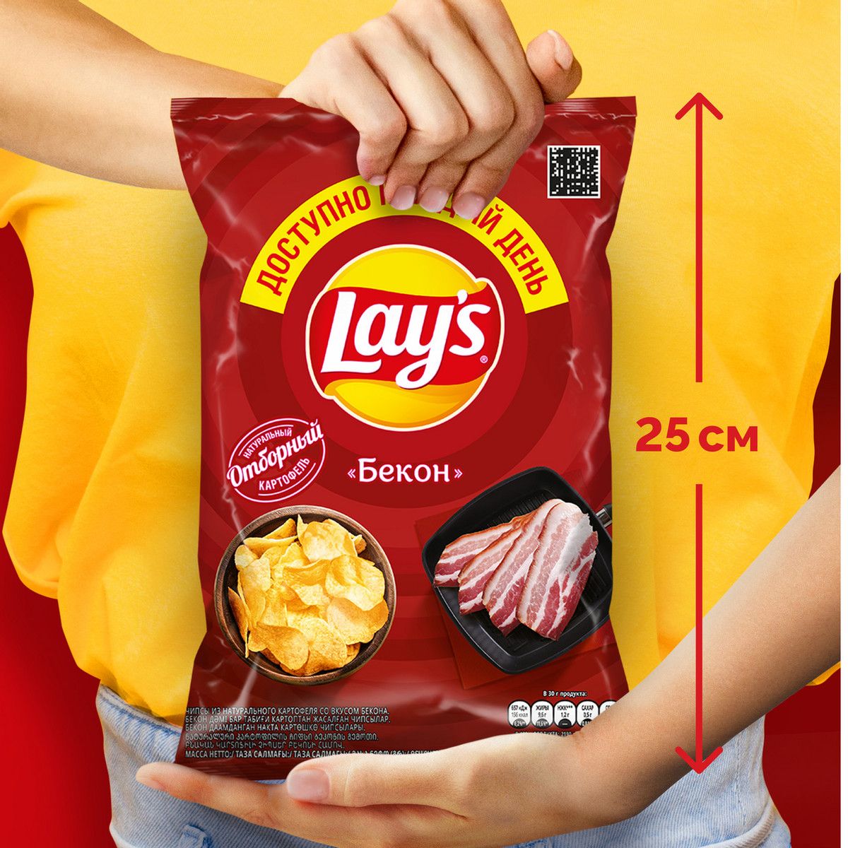 Чипсы Lay's Бекон, 70г. Упаковка 25 шт.