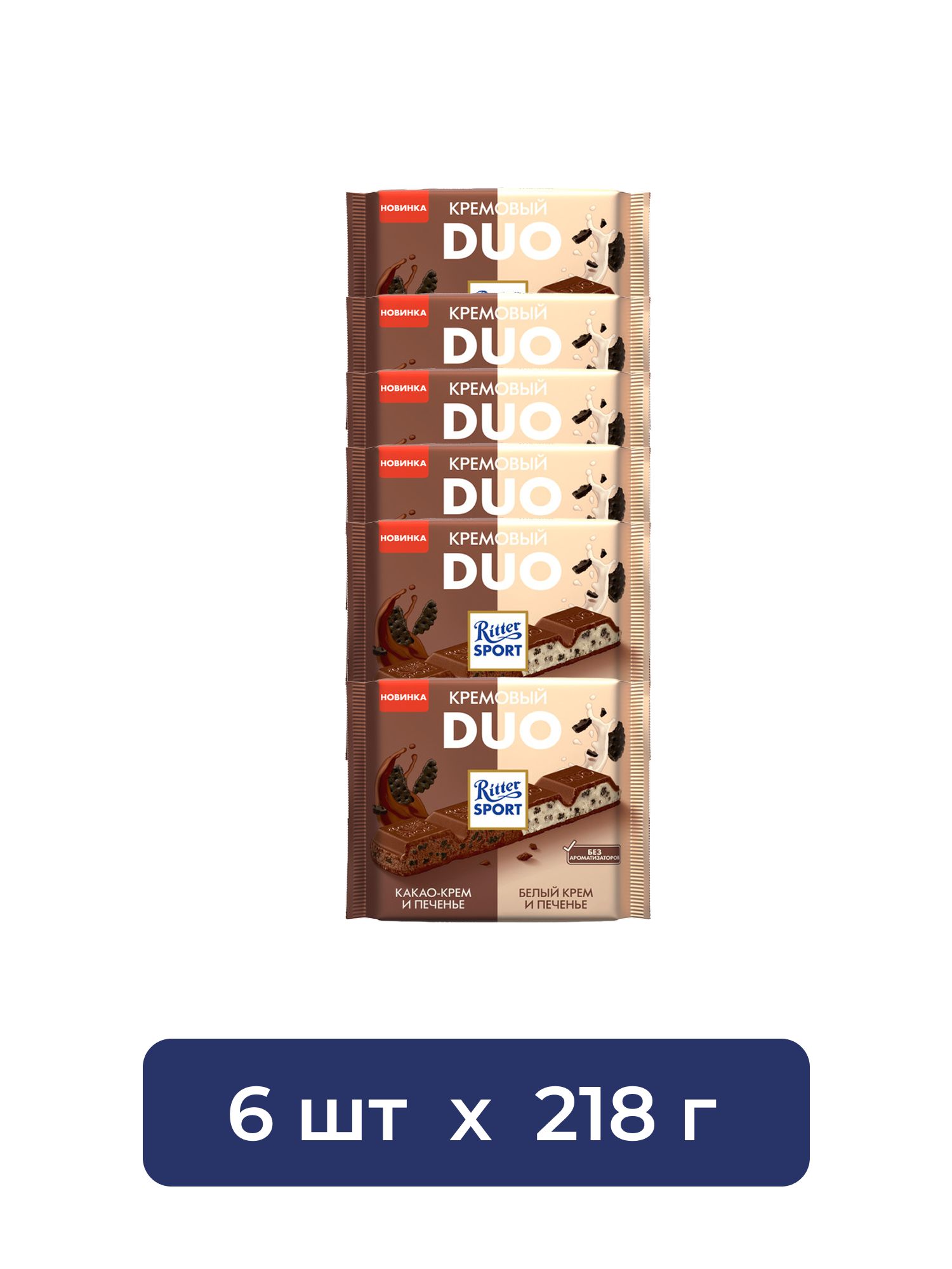 Шоколад Ritter Sport Duo молочный кремовый, 218г. Набор 6 шт.