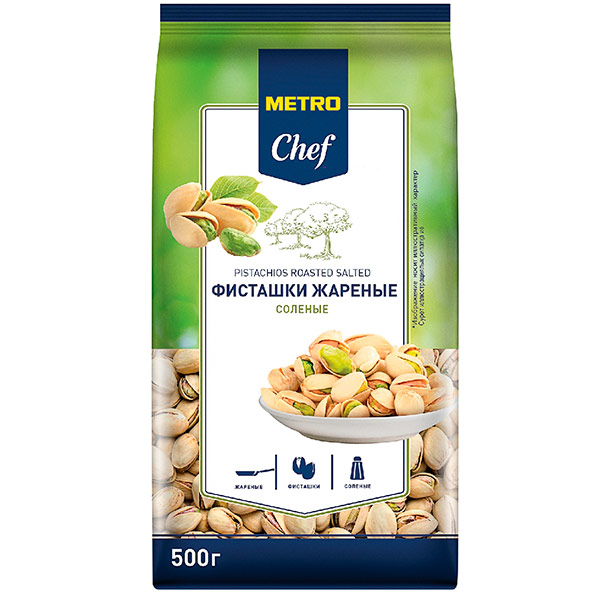 Фисташки Metro Chef жареные соленые 500 гр