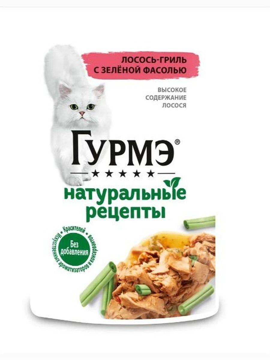Влажный корм, "Гурмэ Натуральные рецепты", для взрослых кошек, Лосось-гриль с зеленой фасолью, 75г 26 шт