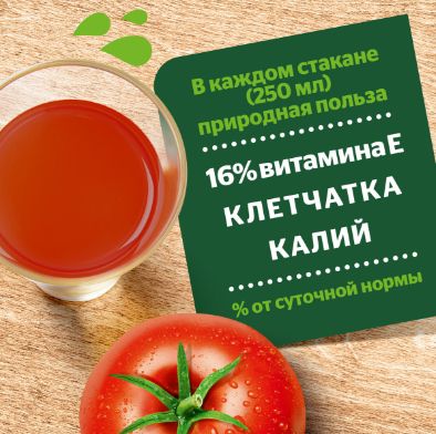 Нектар Добрый Томат, 300 мл. Упаковка 12 шт.