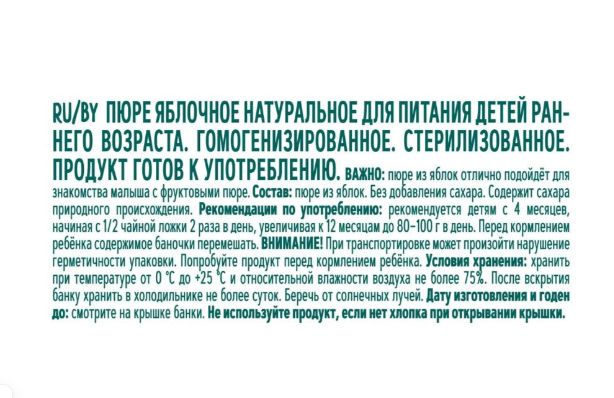 Пюре фруктовое детское ФрутоНяня Яблоко с 4 месяцев, 100г