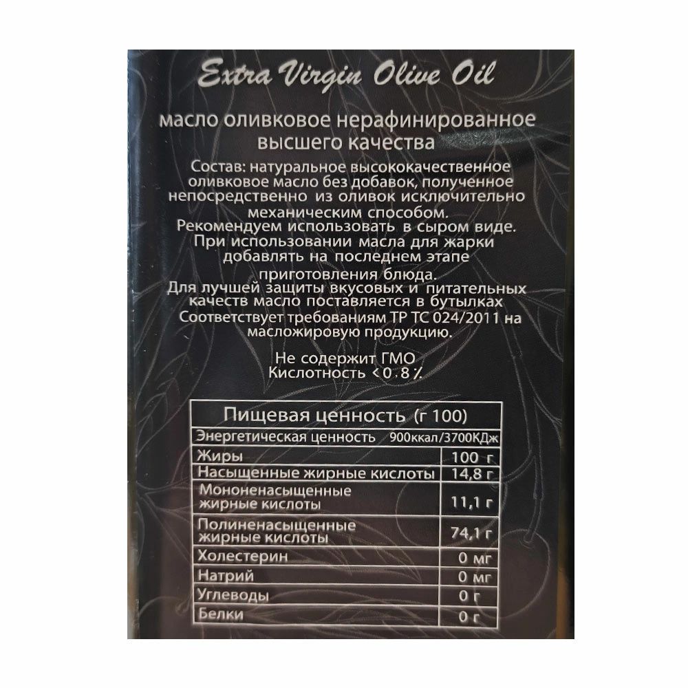 Масло Оливковое Termes Extra Virgin 1л х 4шт.