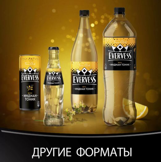 Напиток Evervess газированный, Тоник, 1,5л. ПЭТ. Упаковка 6 шт.