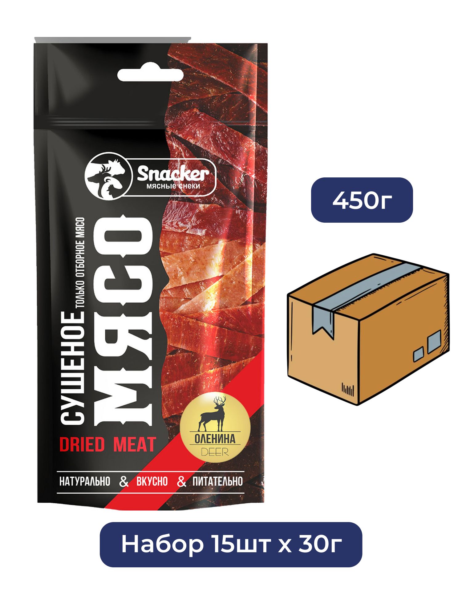 Оленина сушеная Snacker 30г х 15шт.