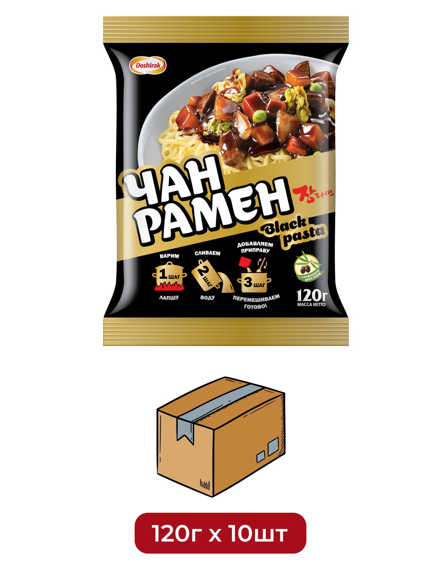 Лапша Чан рамен Доширак Black Pasta, 120г х 10 шт.