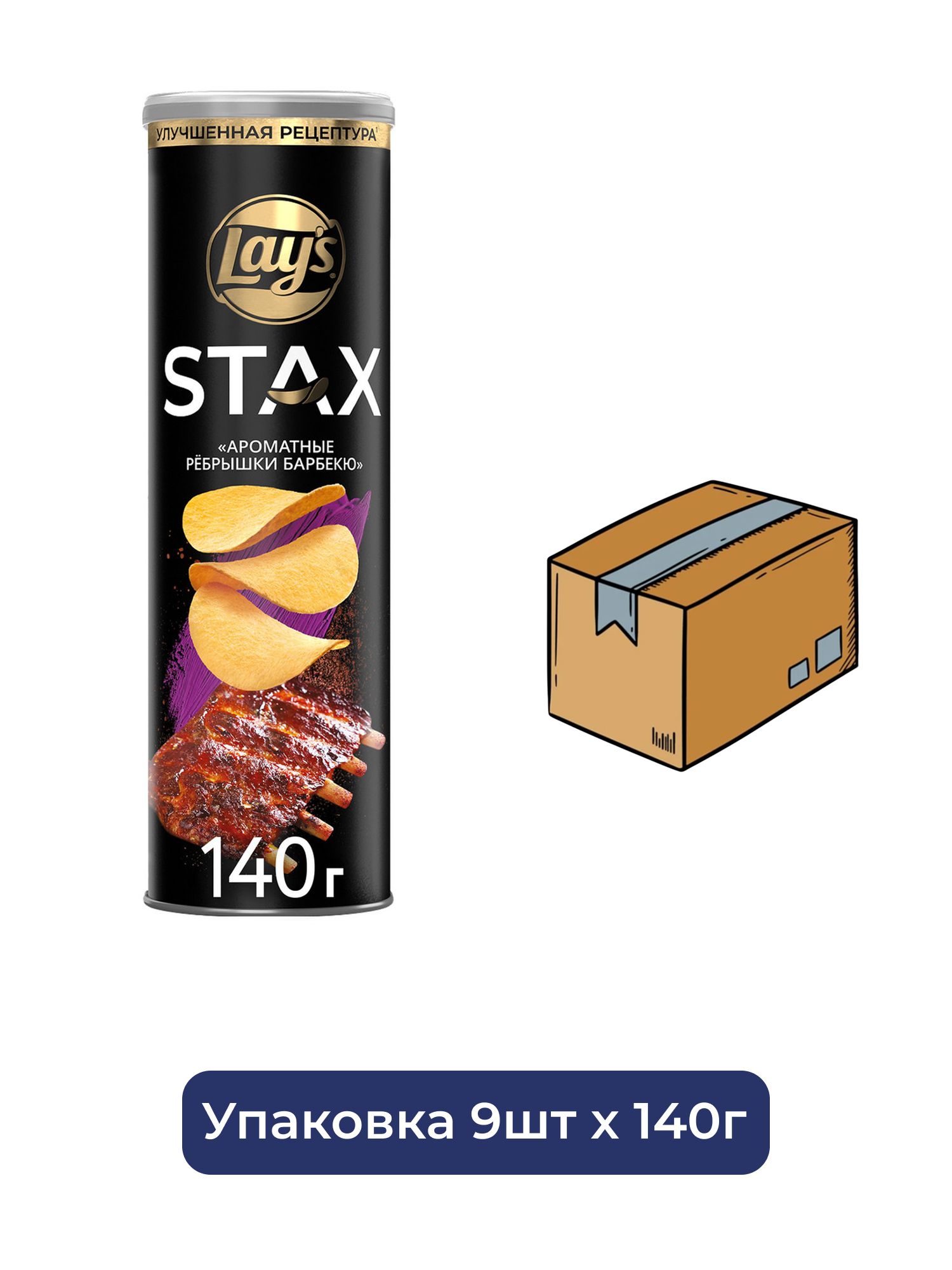 Чипсы Lay's Stax Ребрышки барбекю, 140г. Упаковка 9шт.