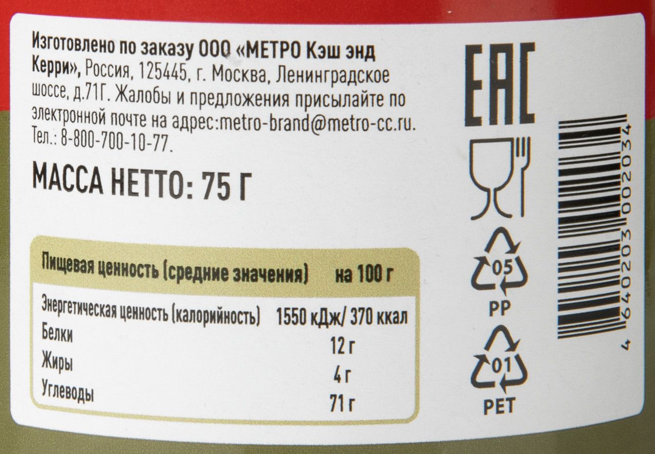 Fine Life Приправа смесь перцев дробленая, 75г х 12шт.