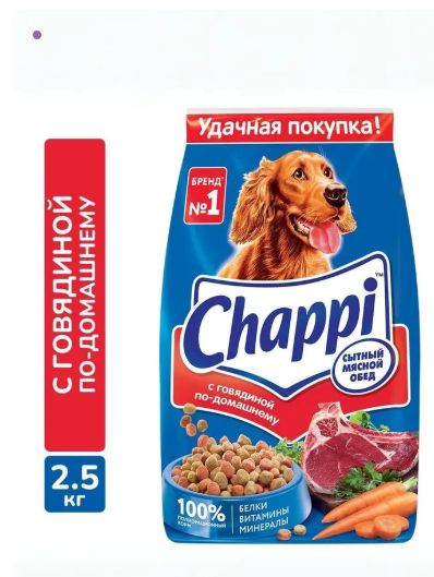 Сухой корм для собак Chappi Сытный мясной обед. С говядиной по-домашнему, 2.5 кг