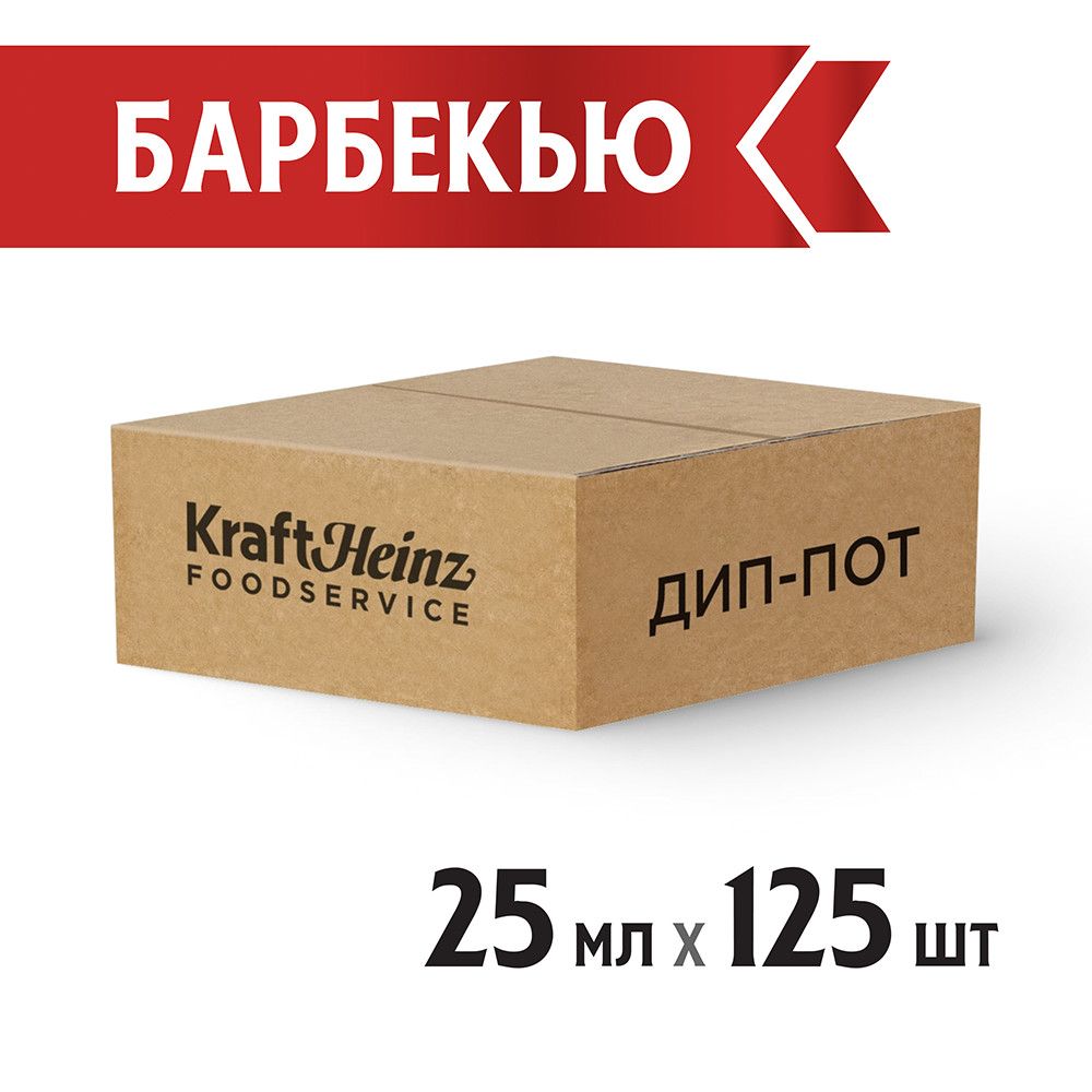 Соус Heinz барбекю (25мл x 125шт), 3.125кг. Набор 4 упаковки.