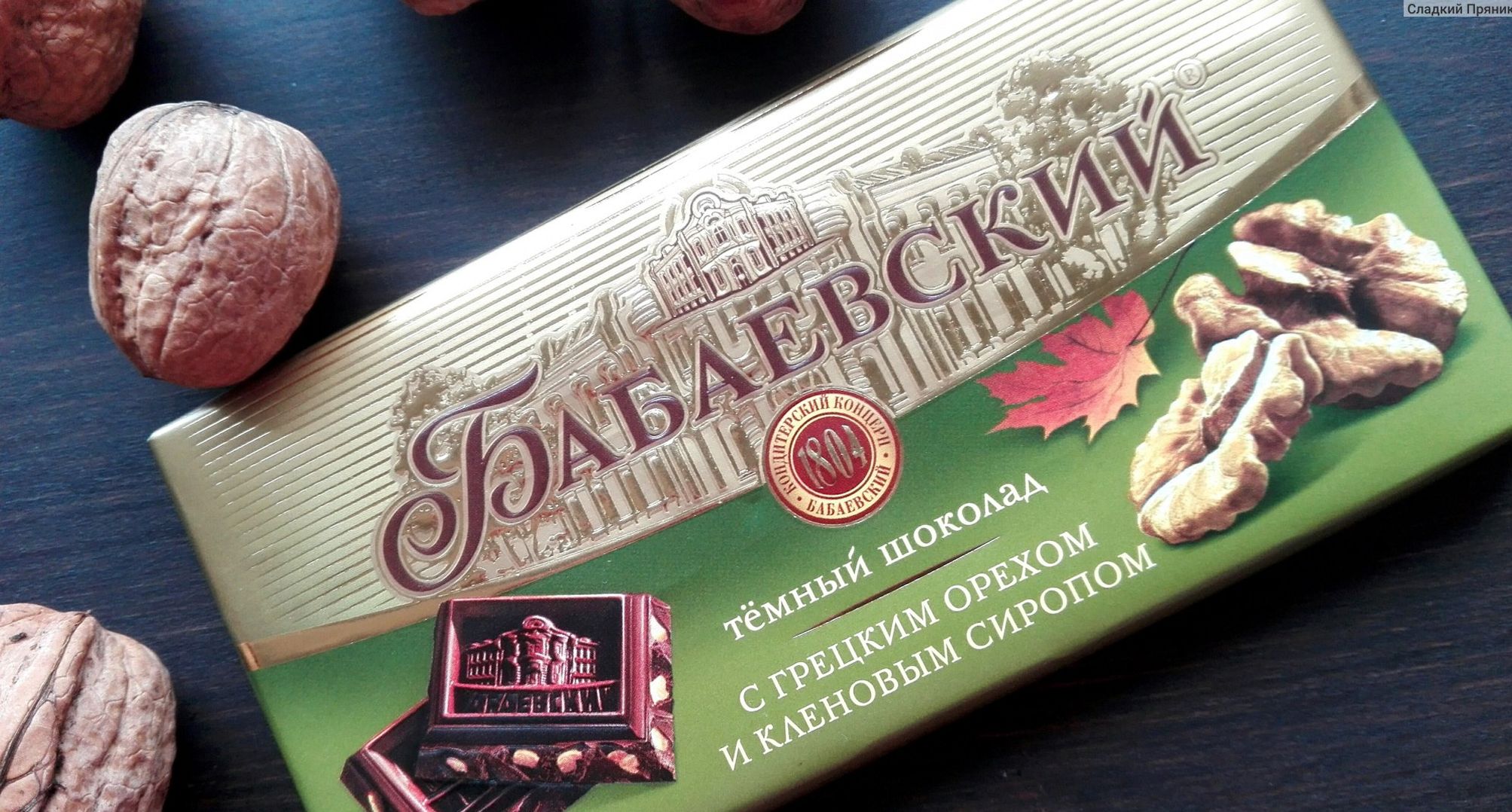 Шоколад Бабаевский темный с грецким орехом и кленовым сиропом 51.5%,75г. Упаковка 19 шт.