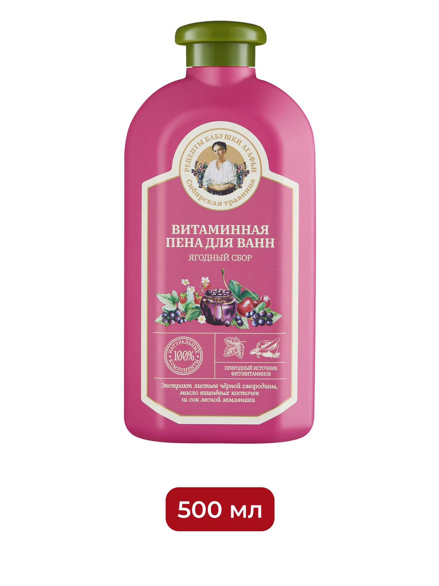 Пена для ванн Рецепты бабушки Агафьи Сибирская травница "Витаминная", 500 мл х 12шт.