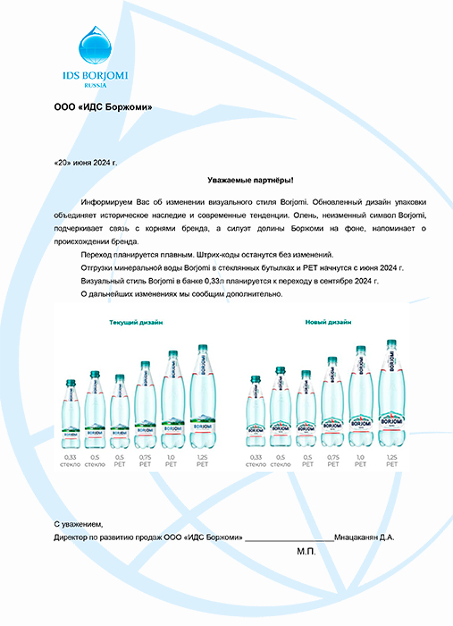 Вода Боржоми 0.5 литра, газ, пэт, 12 шт. в уп.