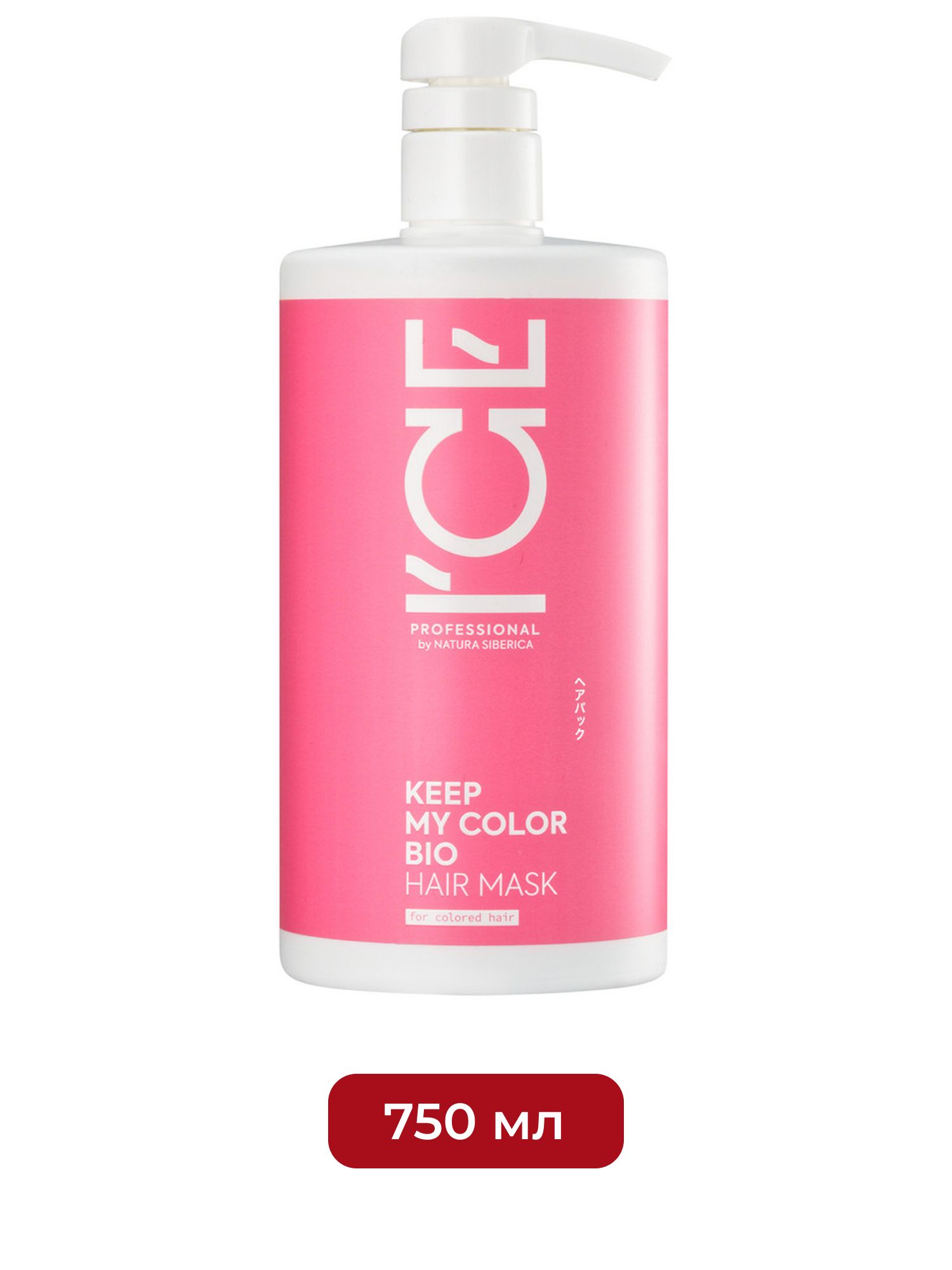 Маска для окрашенных и тонированных волос Keep My Color ICE Professional by Natura Siberica, 750 мл х 2шт.