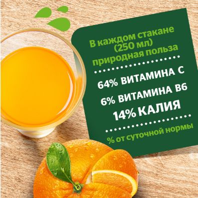 Нектар Добрый Апельсин, 1 л. Упаковка 12 шт.