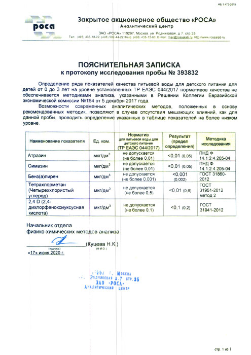 Вода Тбау детская 5 литров, 2 шт. в уп.