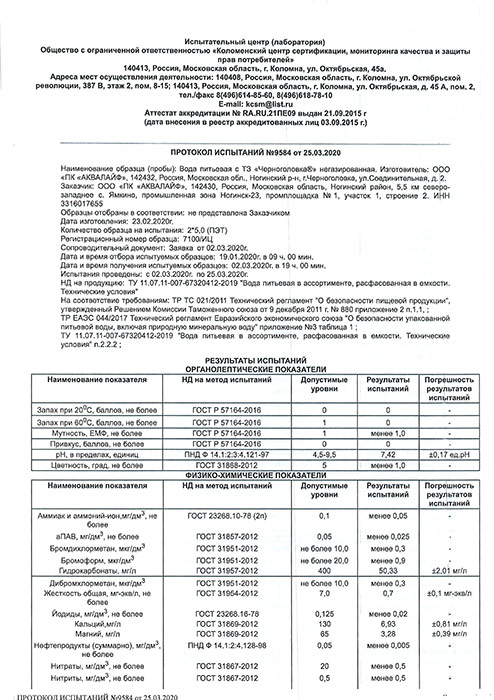 Вода Черноголовка 5 литров, 2 шт. в уп.