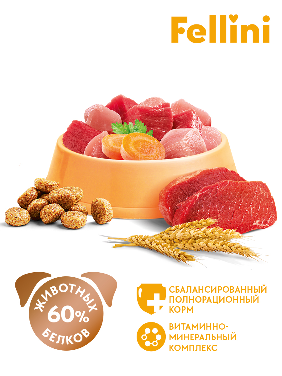 Корм сухой для собак Fellini "Мясное ассорти с полезными злаками", 15 кг