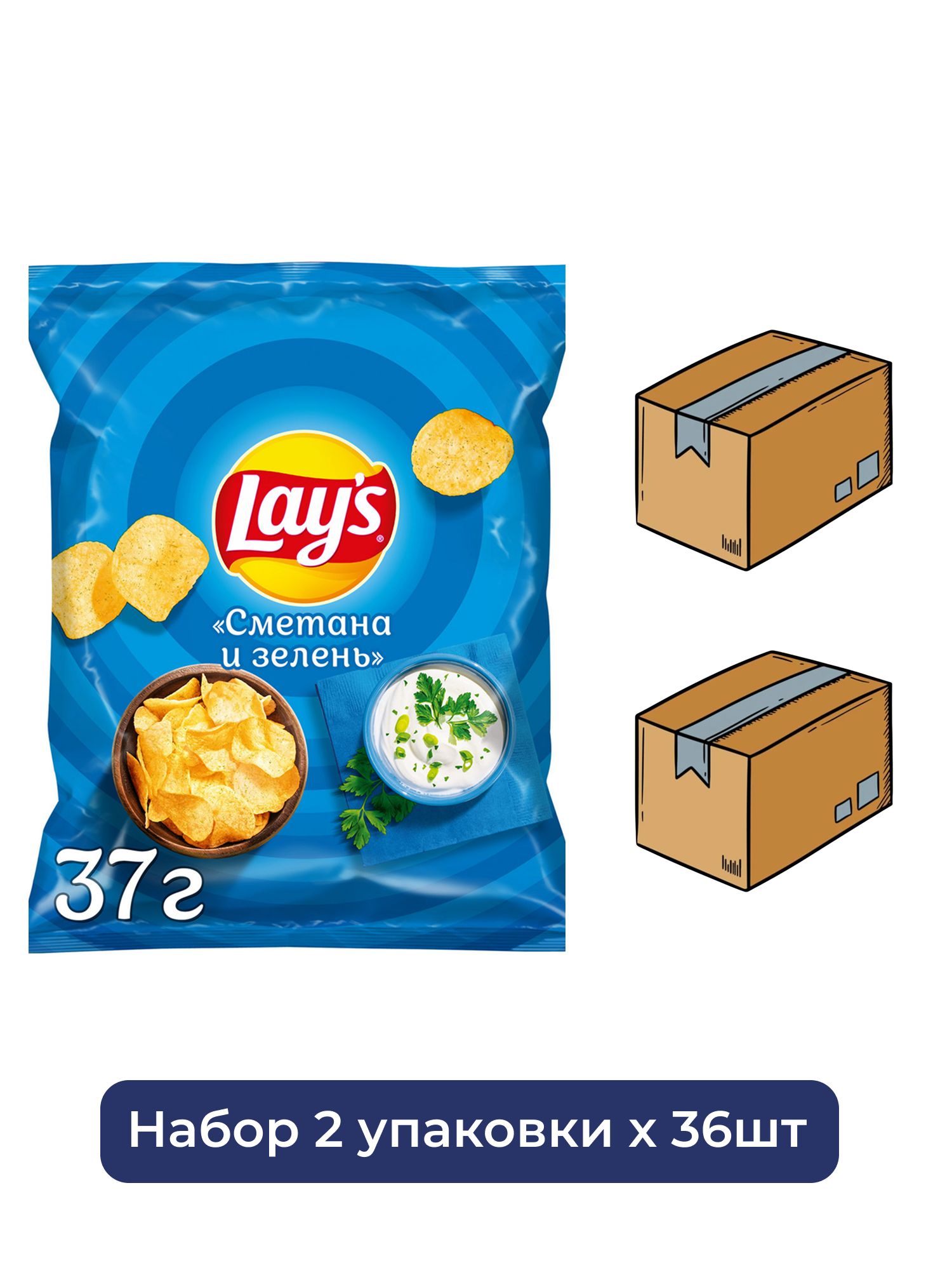 Чипсы Lay's Сметана и зелень, 37г. Упаковка 36шт. Набор 2 упаковки.