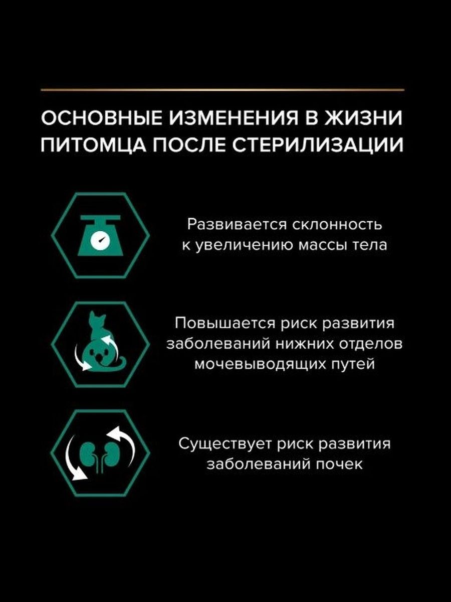 Сухой корм PRO PLAN Sterilised Renal Plus для взрослых стерилизованных кошек для поддержания здоровья почек, с лососем, 10 кг