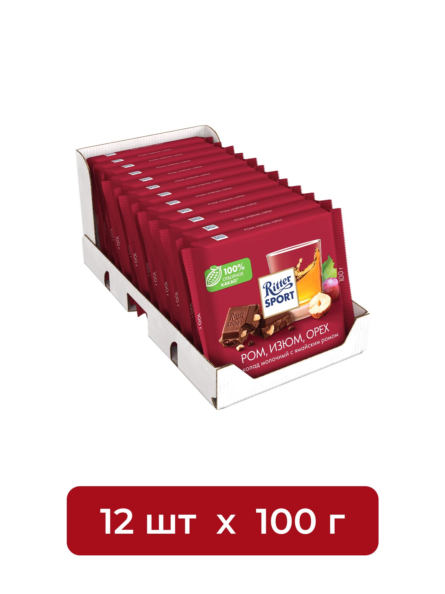 Шоколад Ritter Sport молочный ром-изюм-орех, 100г. Набор 12 шт.