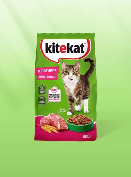 Корм сухой KITEKAT для взрослых кошек Телятинка Аппетитная , 800 г.